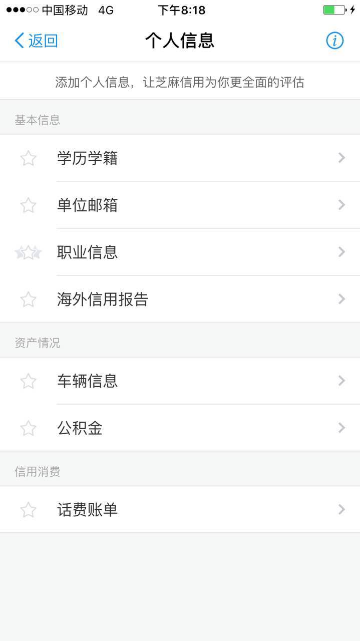 在互聯(lián)網(wǎng)征信服務(wù)的誘導(dǎo)下，你或許正在主動交出自己的隱私 