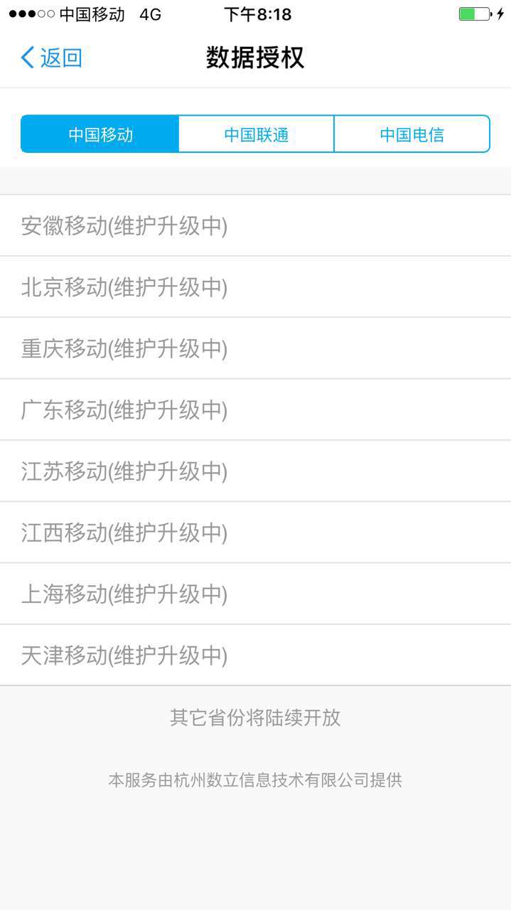 在互聯(lián)網(wǎng)征信服務(wù)的誘導(dǎo)下，你或許正在主動交出自己的隱私 