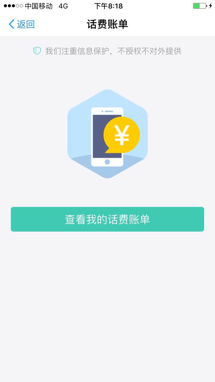 在互聯(lián)網(wǎng)征信服務(wù)的誘導(dǎo)下，你或許正在主動交出自己的隱私 